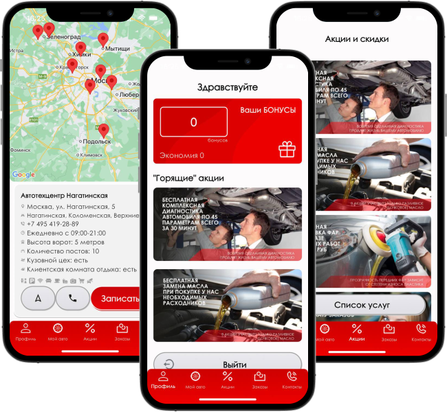 Мобильное приложение Анкар - скриншоты интерфейса