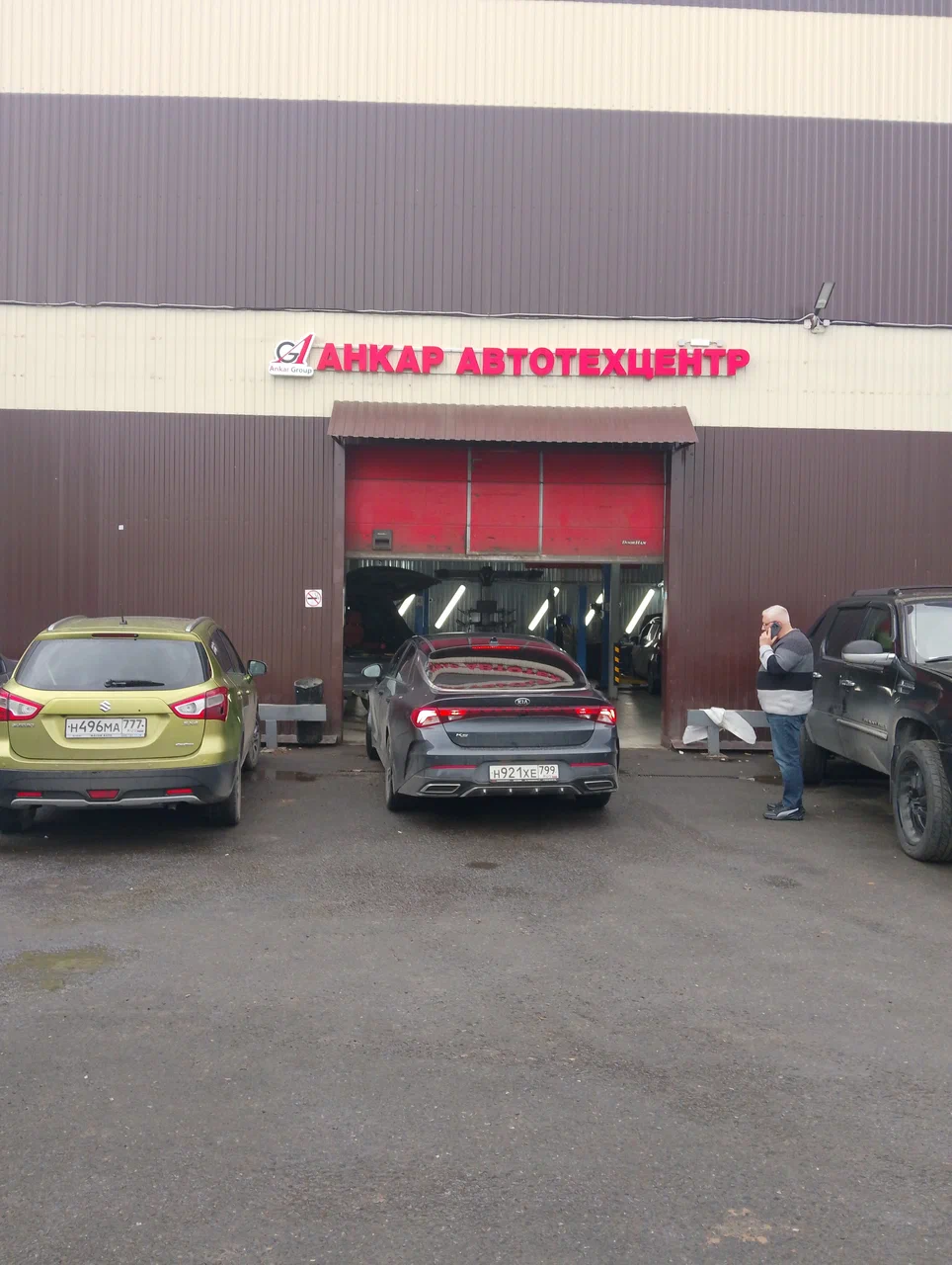 Автосервис - фото 1